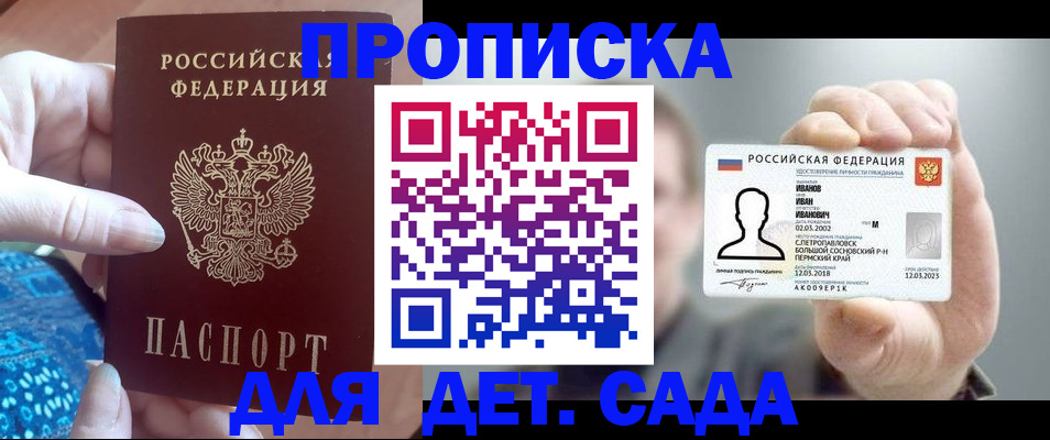временная регистрация недорого в Пушкино